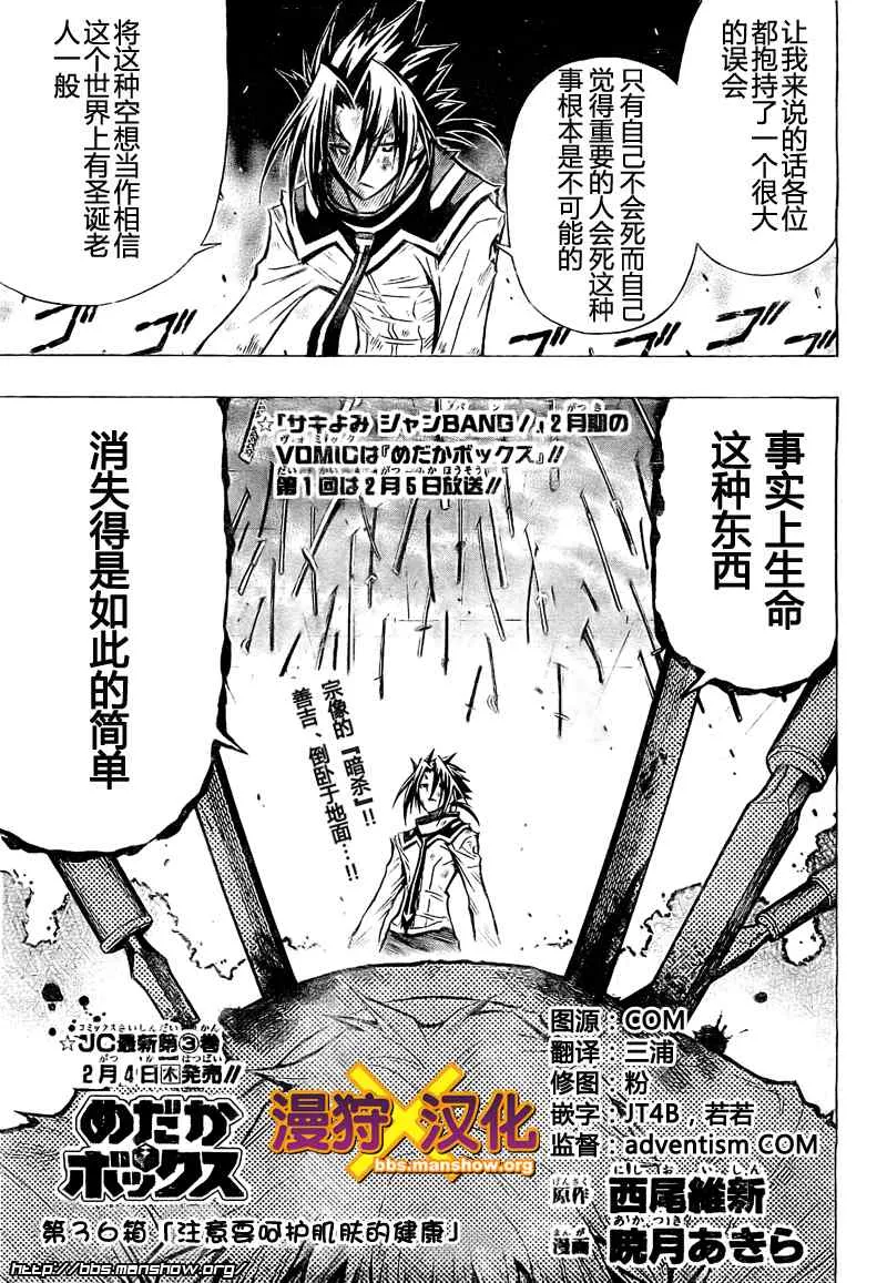 第36话 第1页