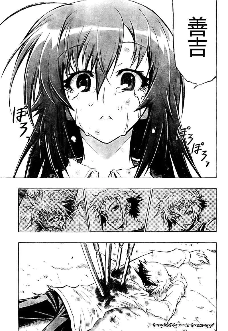 第36话 第3页