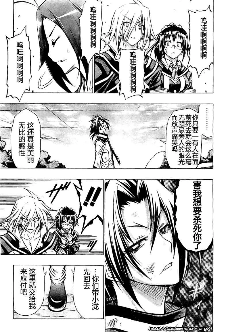 第36话 第5页