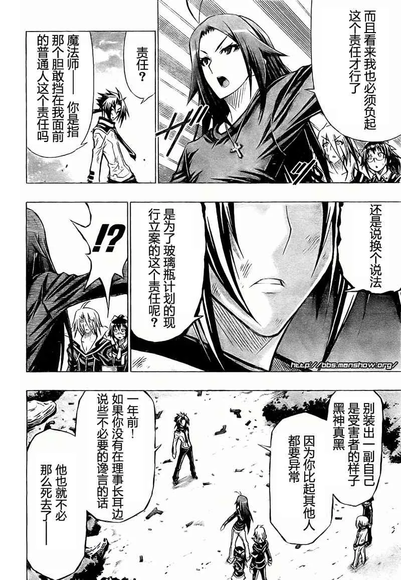 第36话 第6页