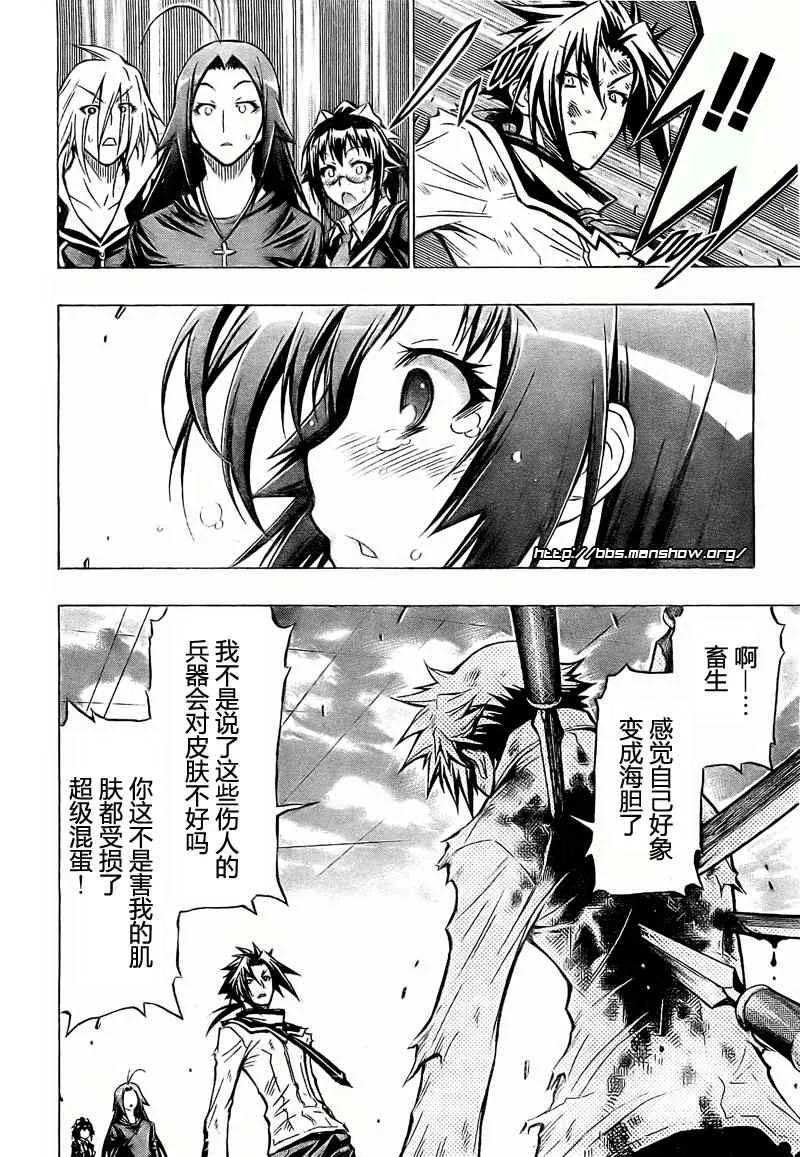 第36话 第8页