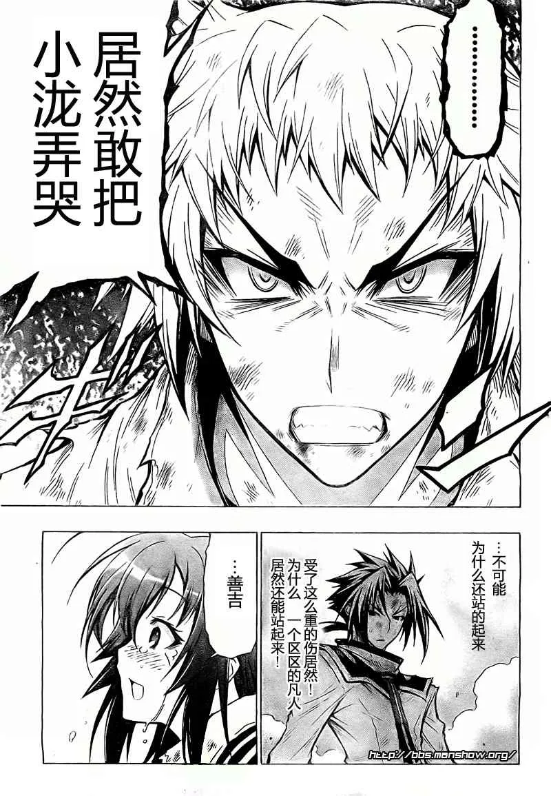 第36话 第9页