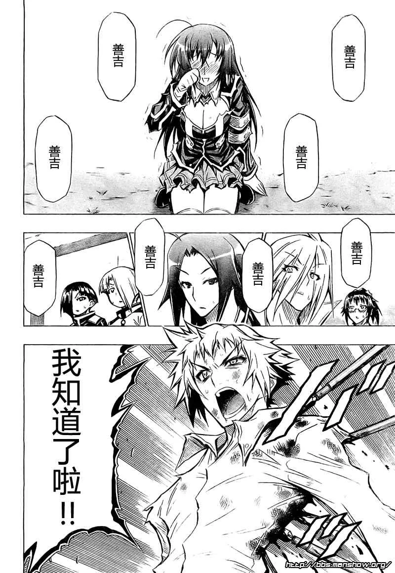 第36话 第10页