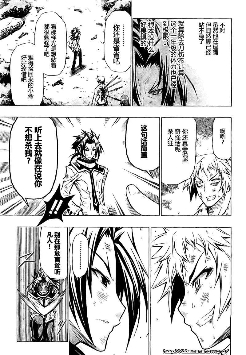 第36话 第11页