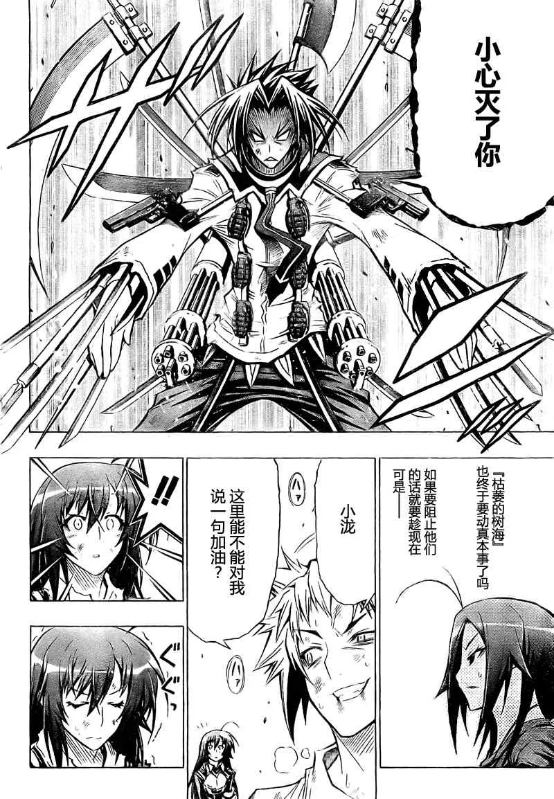 第36话 第12页