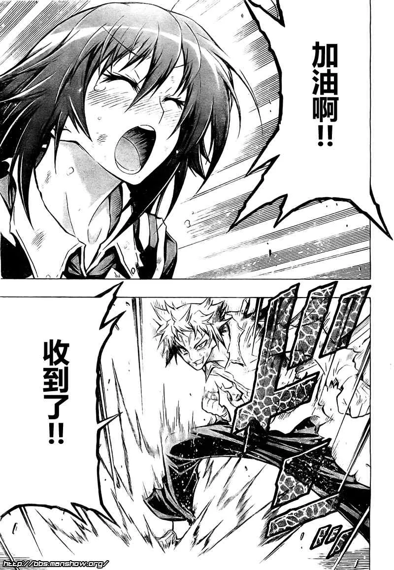 第36话 第13页