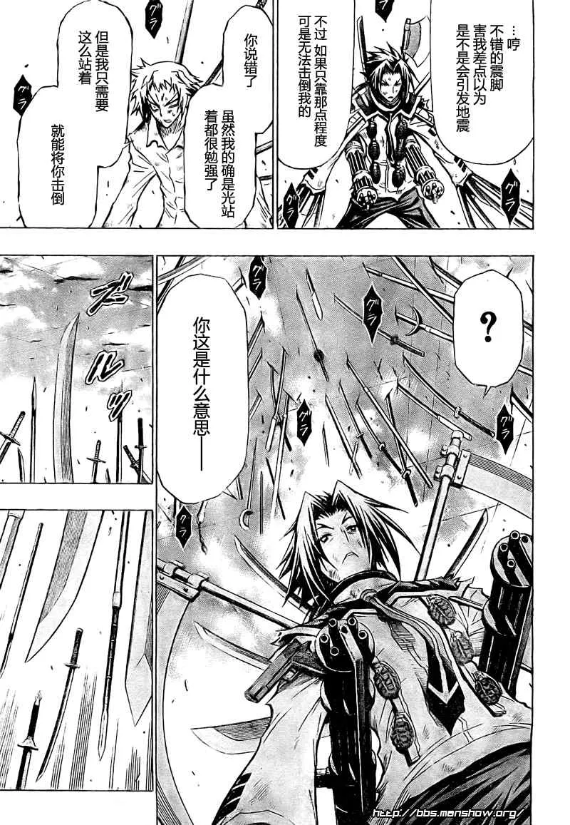 第36话 第15页