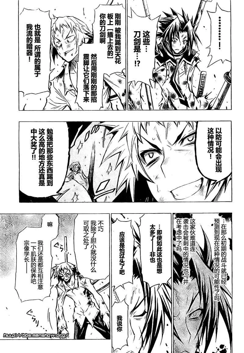 第36话 第17页