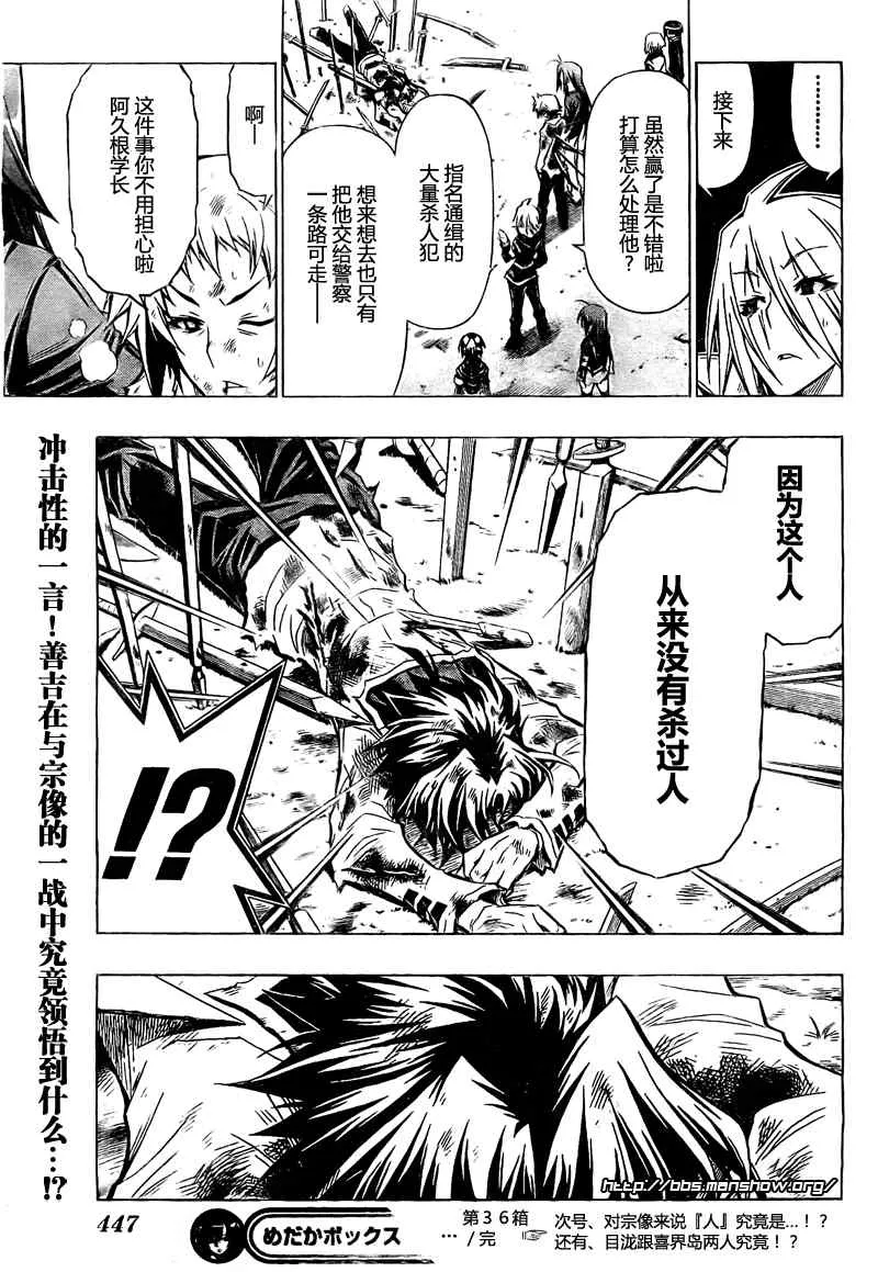 第36话 第19页