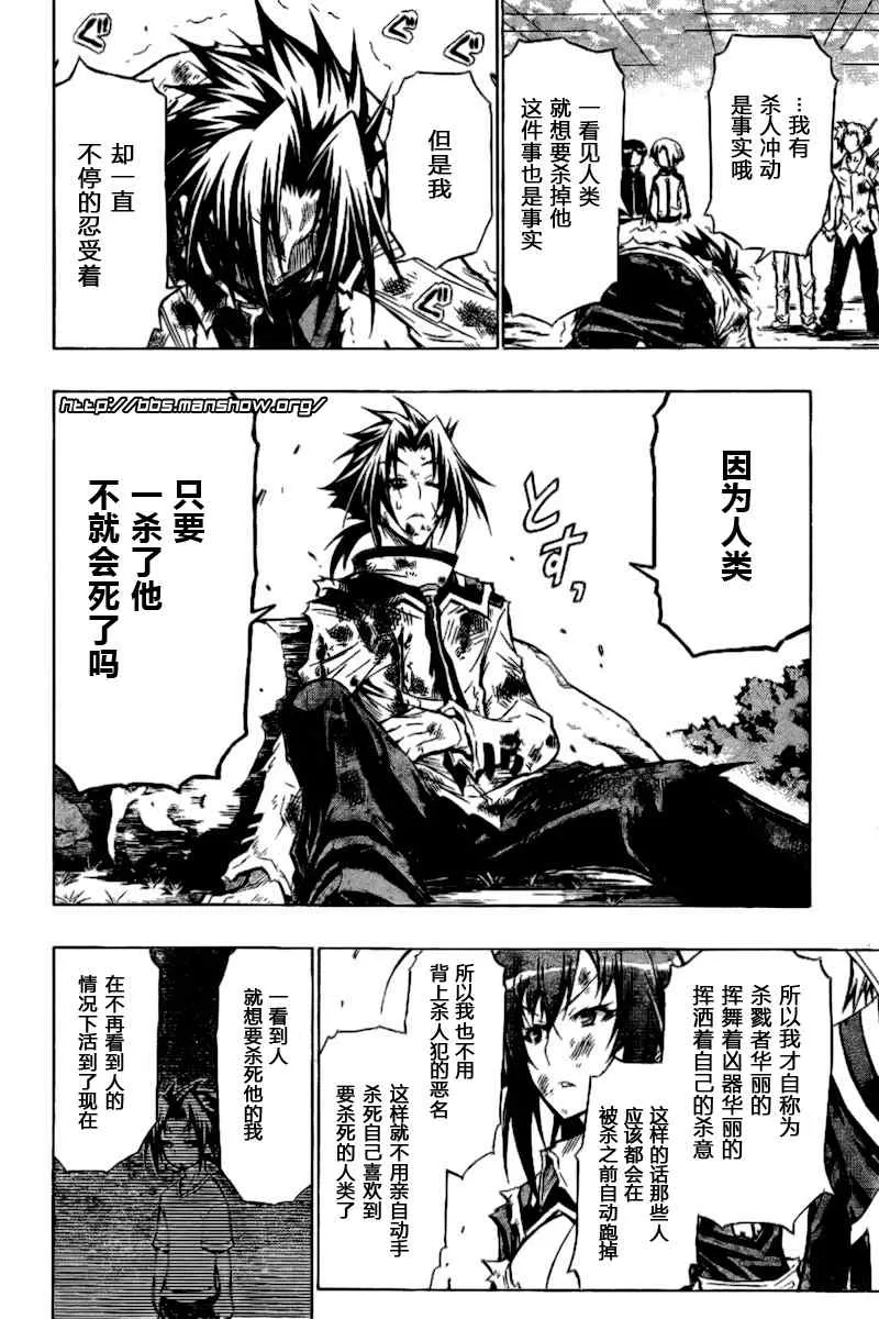 第37话 第2页