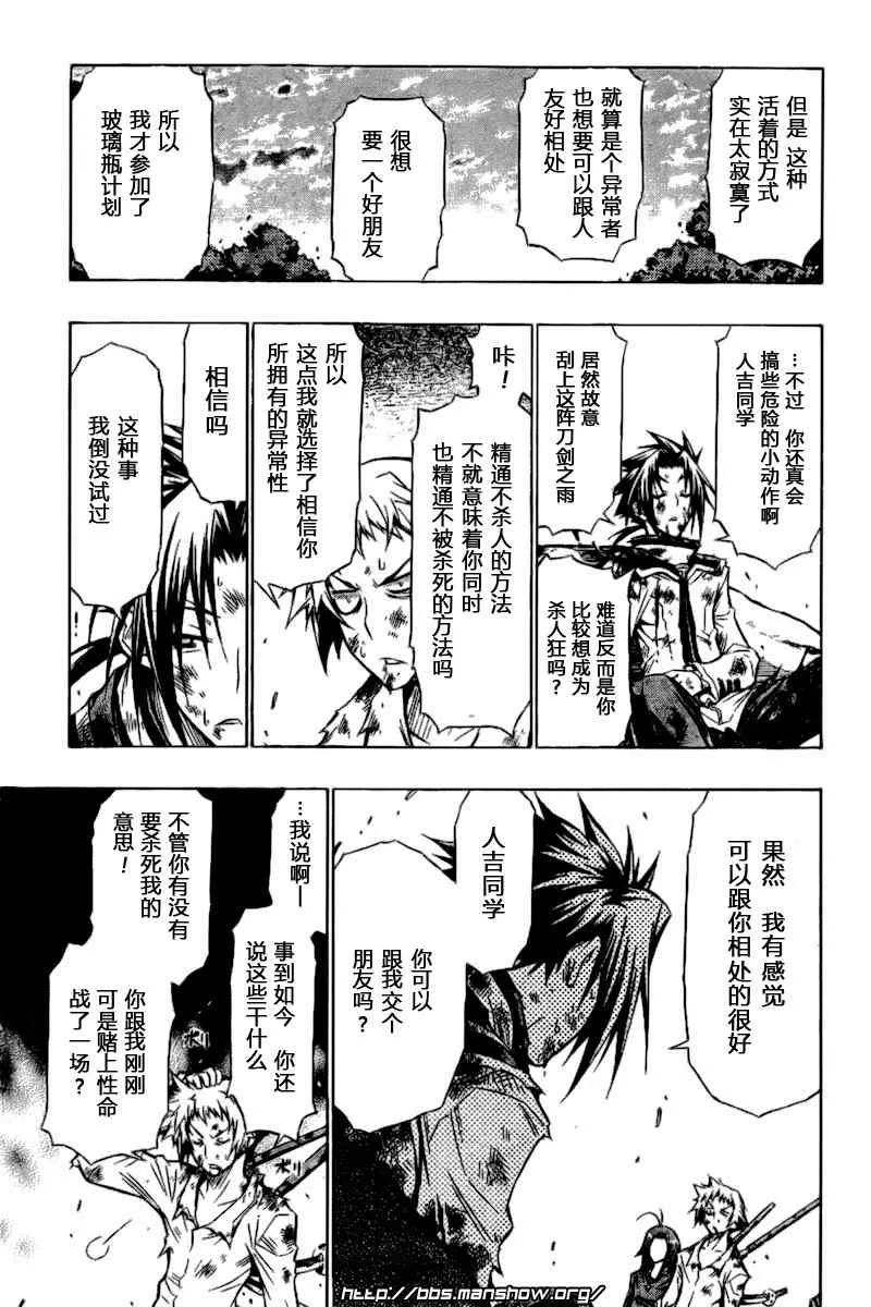 第37话 第3页
