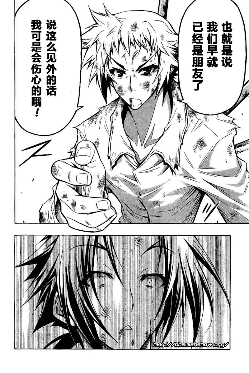 第37话 第4页