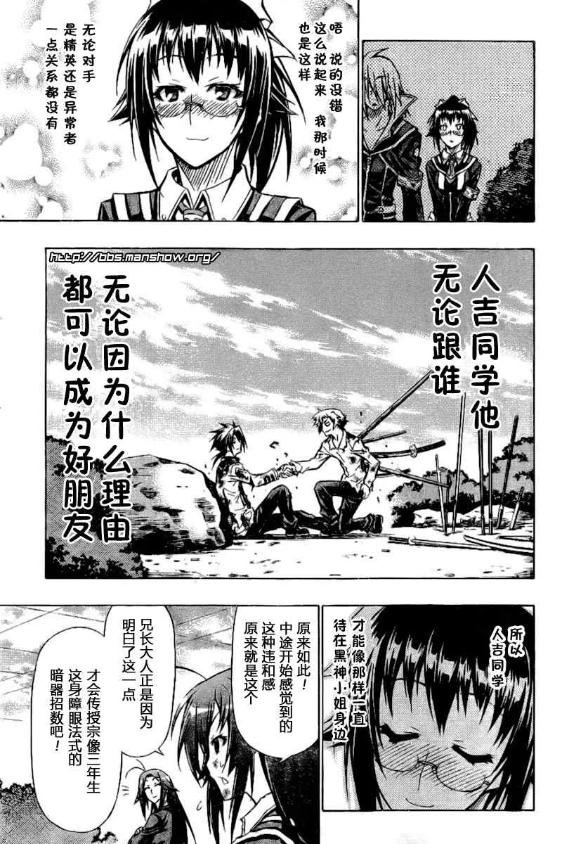 第37话 第5页
