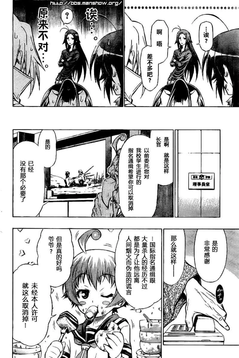 第37话 第6页