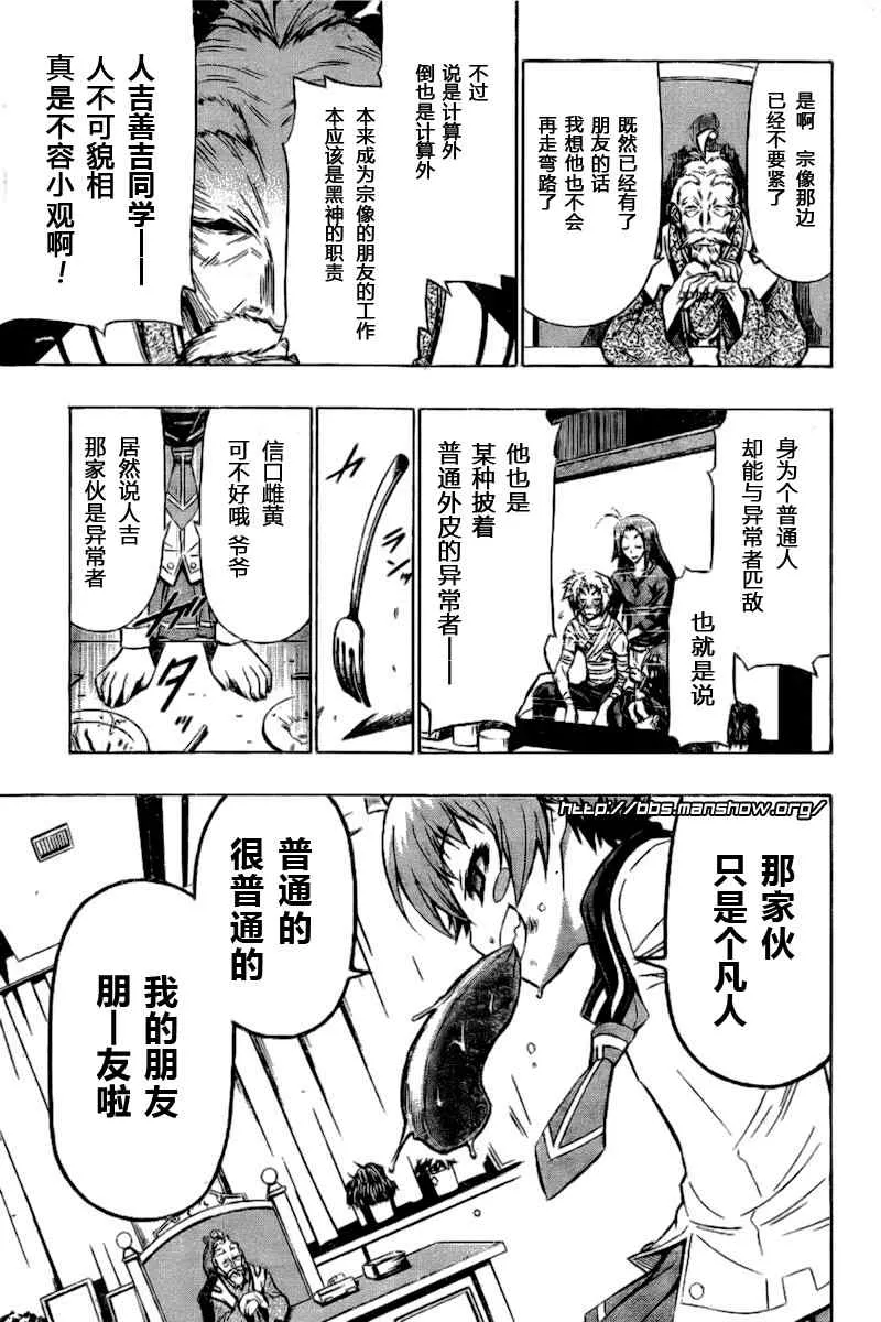 第37话 第7页