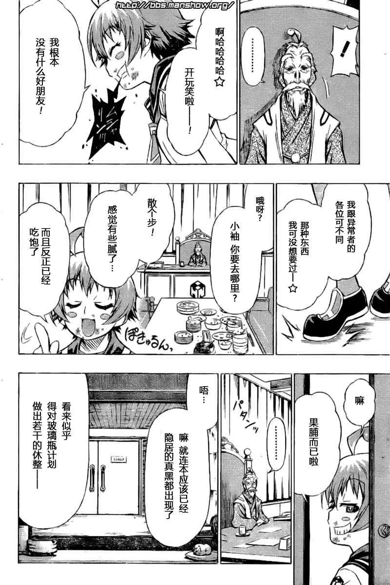 第37话 第8页