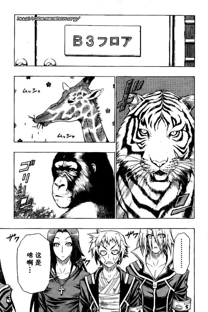 第37话 第9页