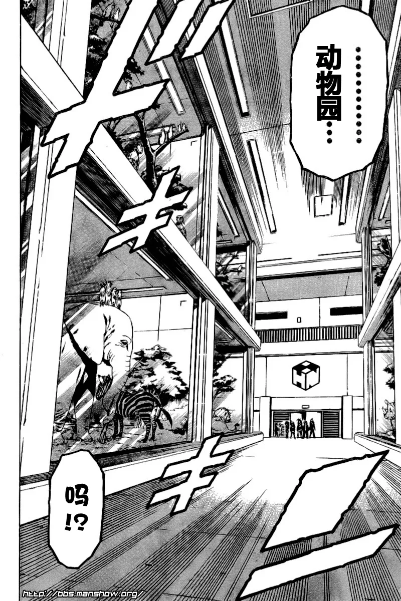 第37话 第10页