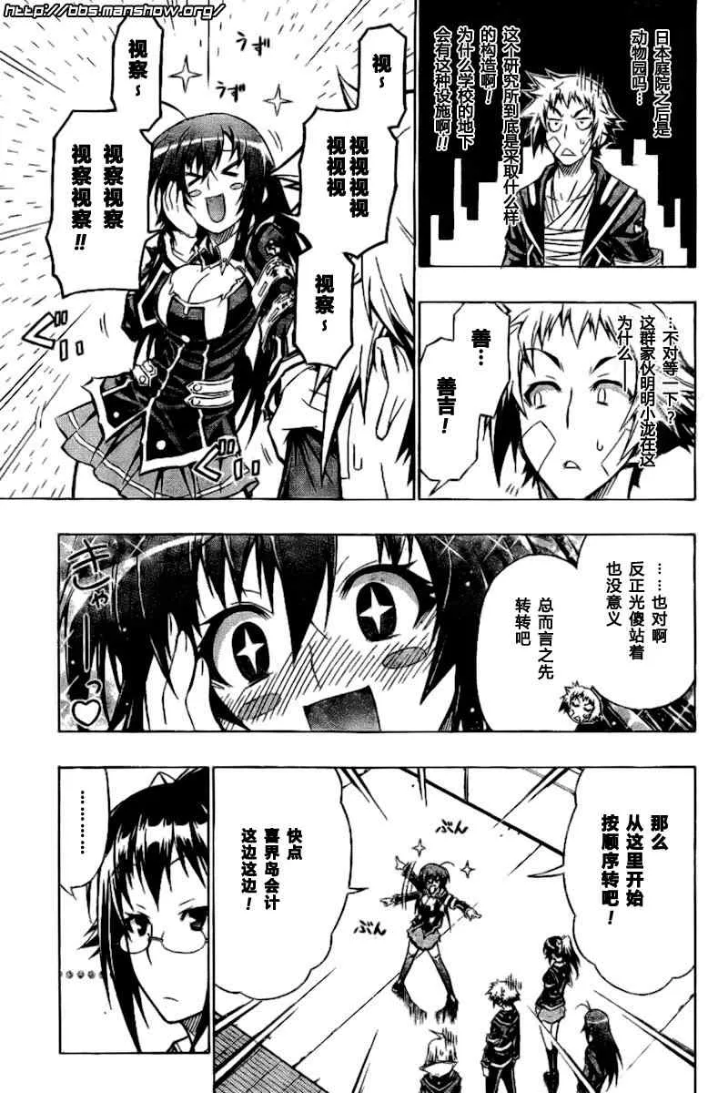 第37话 第12页