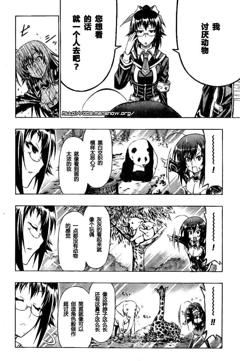 第37话 第13页
