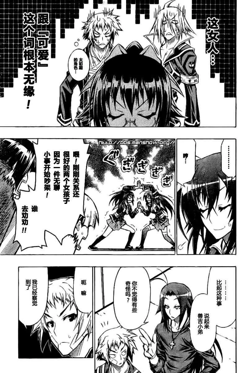 第37话 第14页