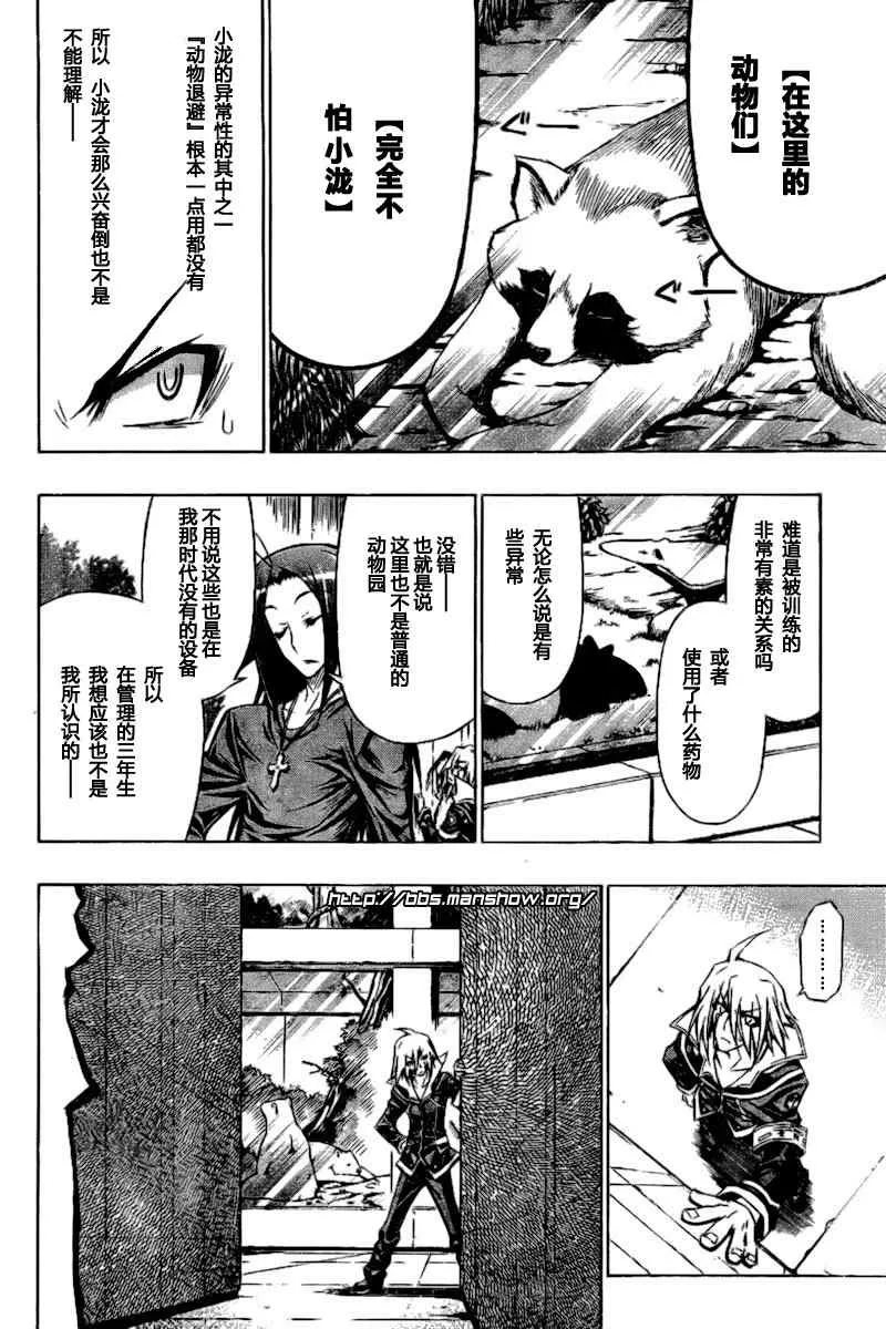 第37话 第15页