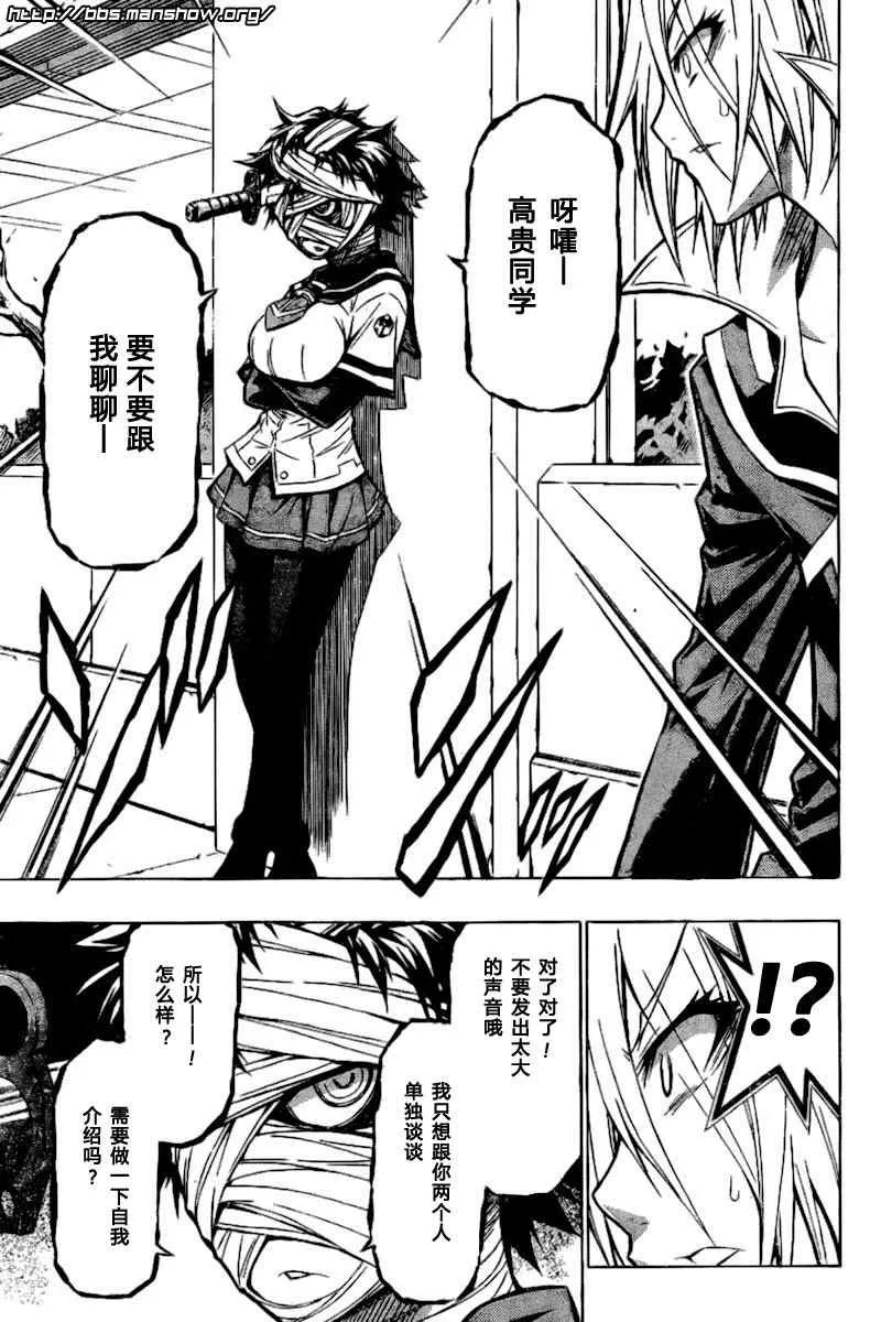 第37话 第16页
