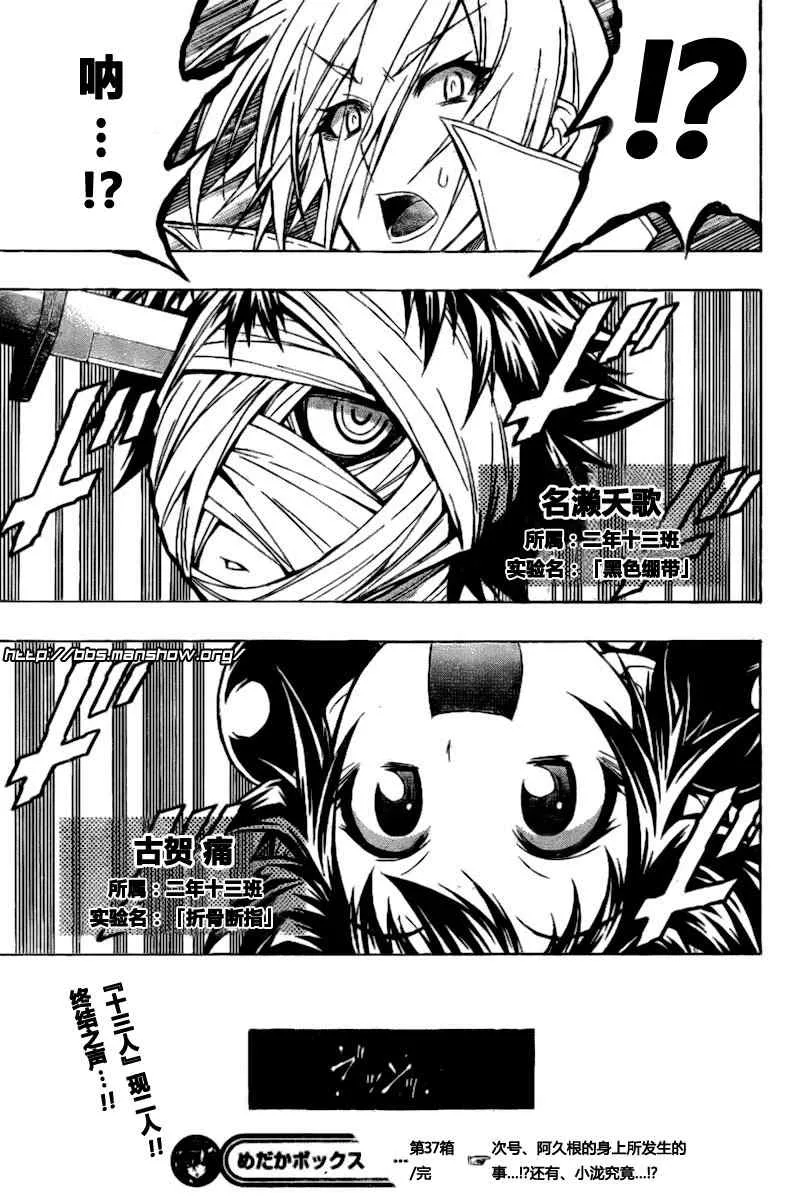 第37话 第20页