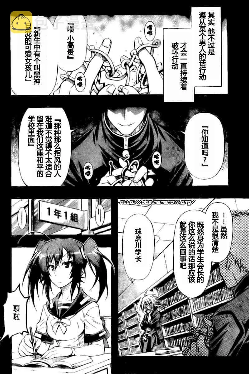 第38话 第2页