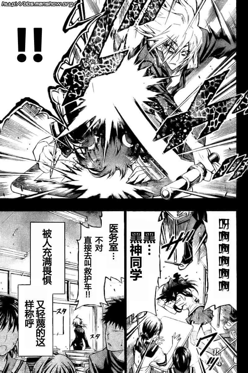 第38话 第3页