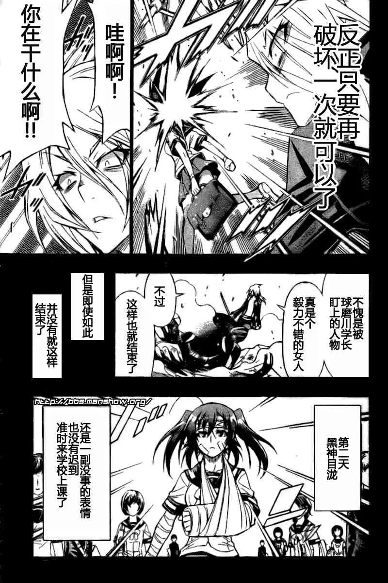 第38话 第5页