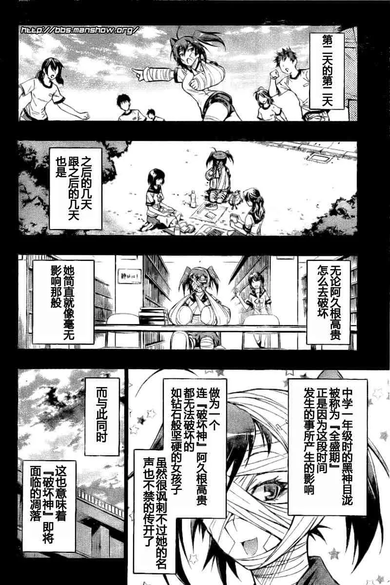 第38话 第6页