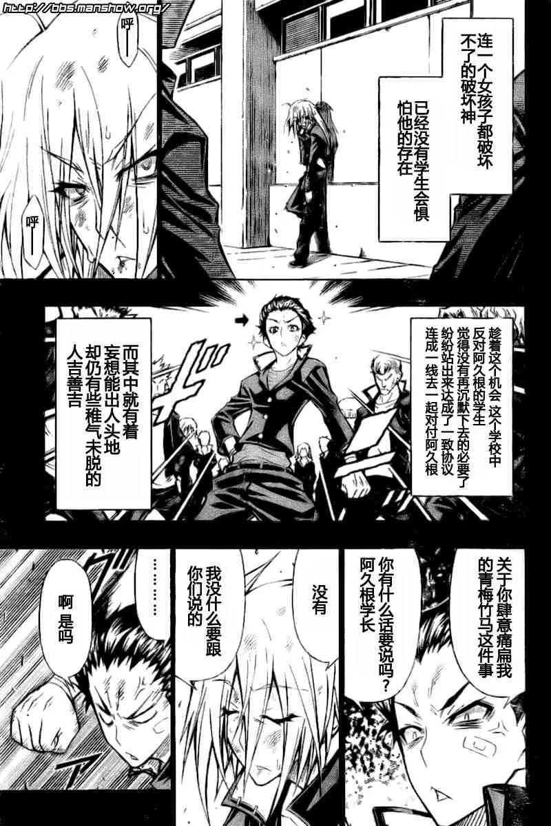 第38话 第7页