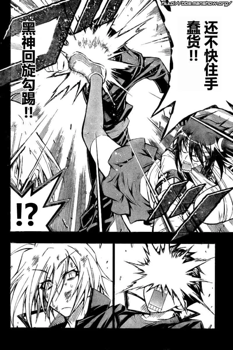 第38话 第8页