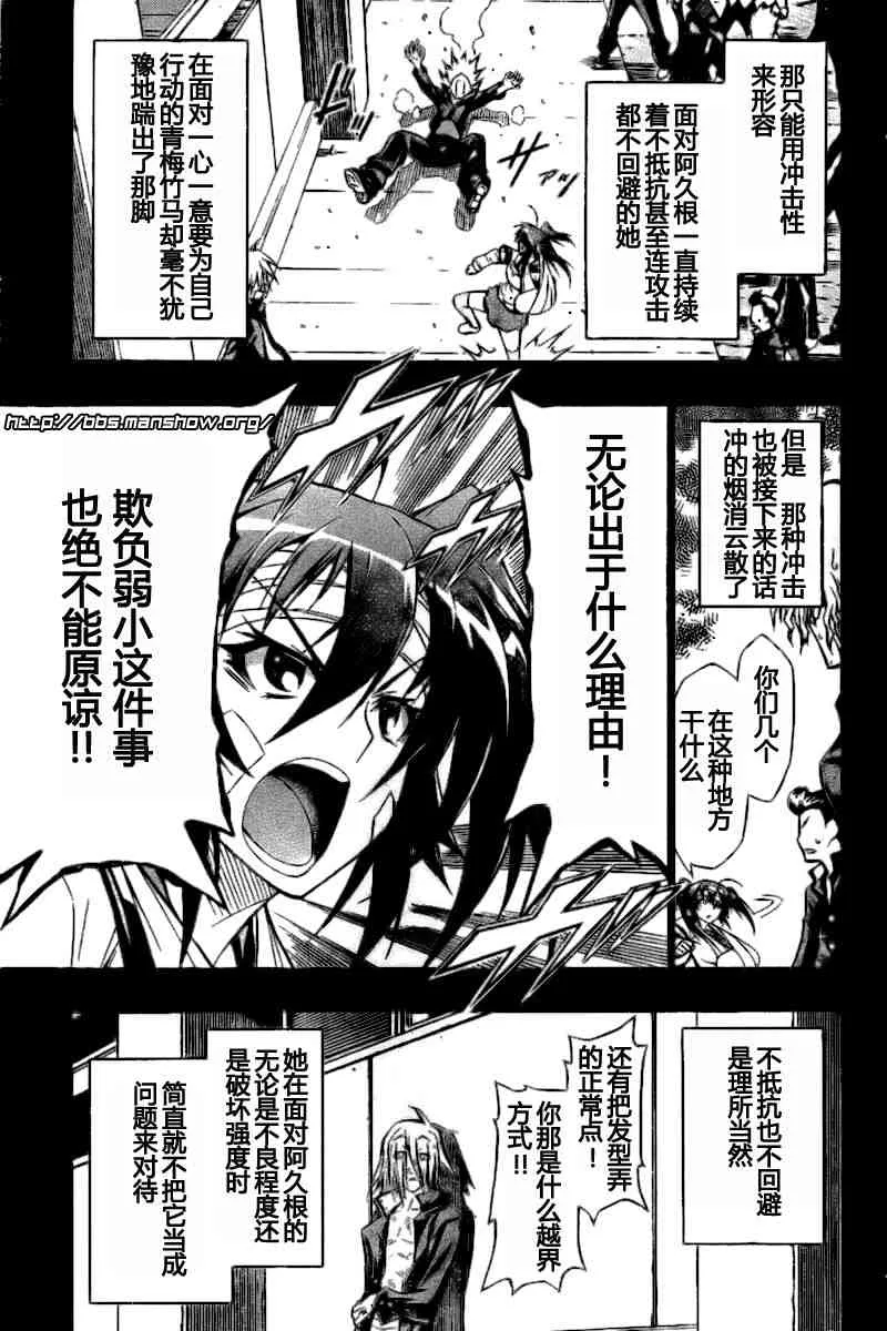 第38话 第9页