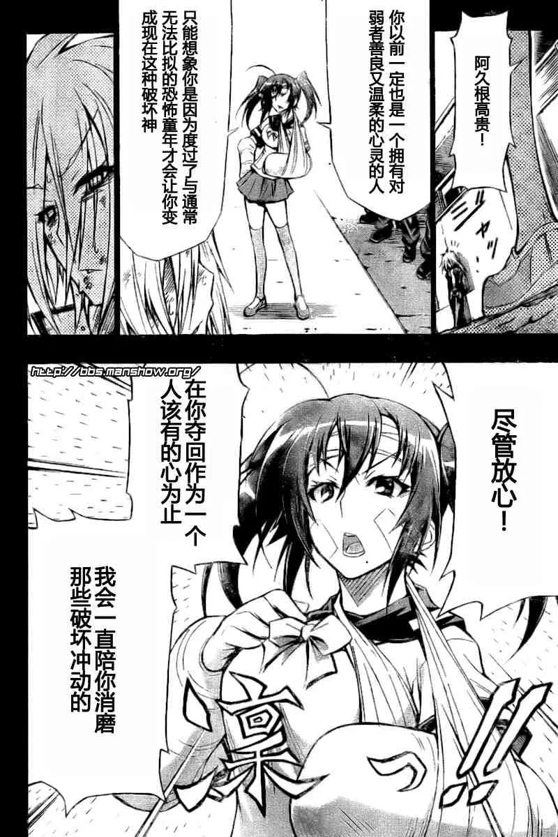 第38话 第10页