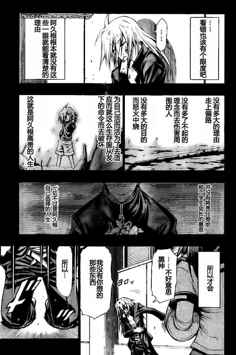 第38话 第11页