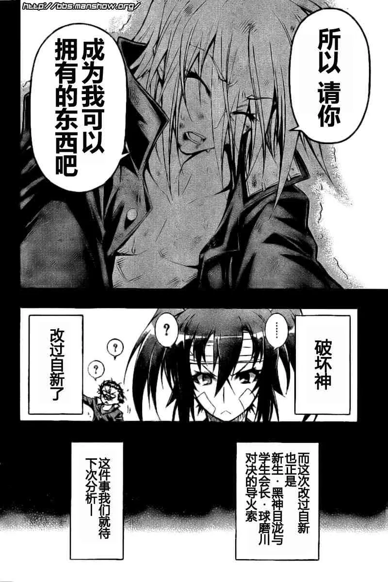 第38话 第12页