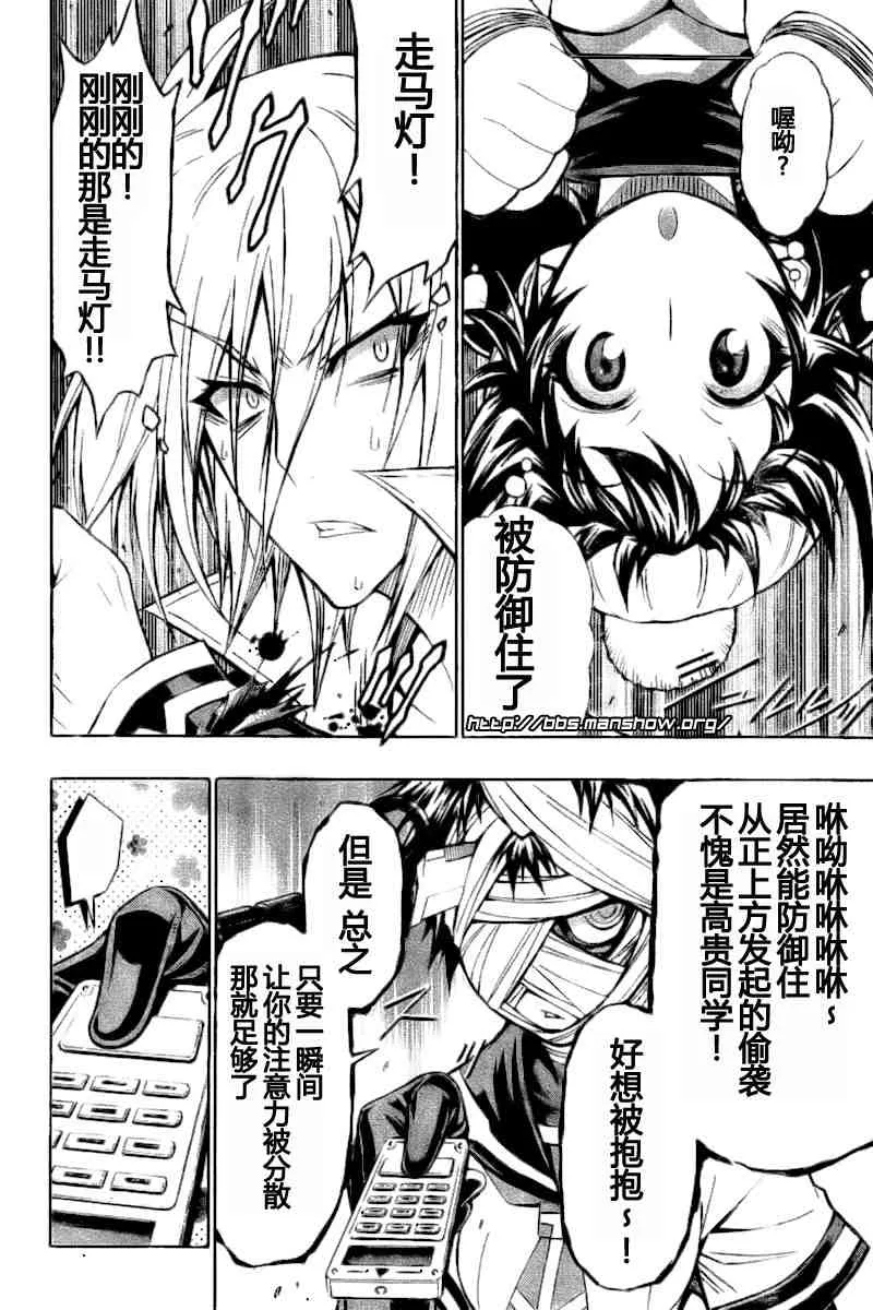 第38话 第14页