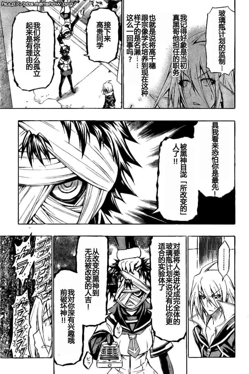 第38话 第17页