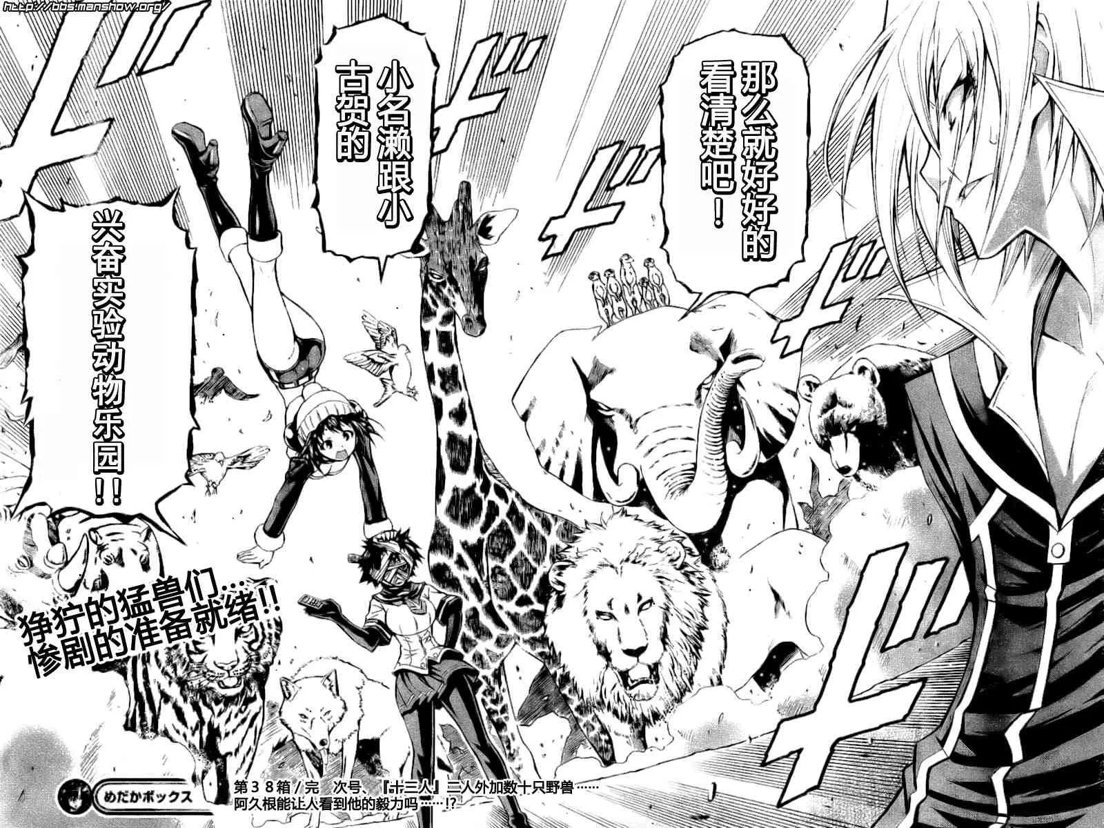 第38话 第18页