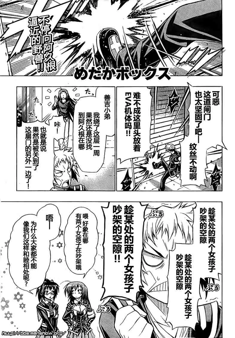 第39话 第1页
