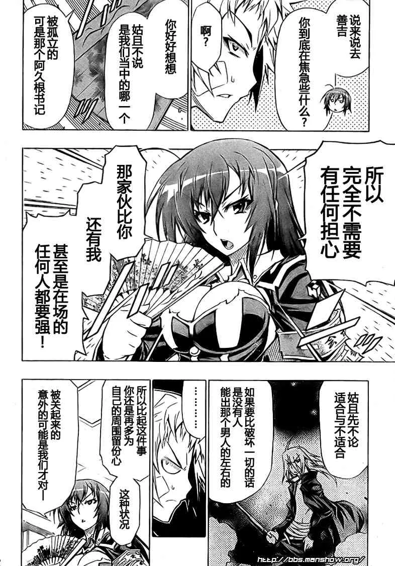 第39话 第2页