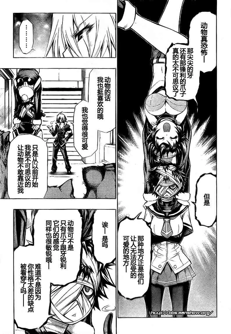 第39话 第5页