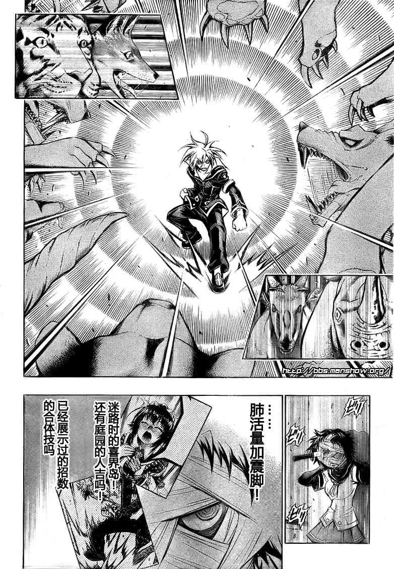 第39话 第8页