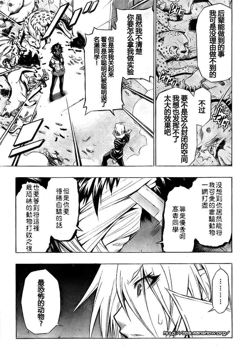第39话 第9页