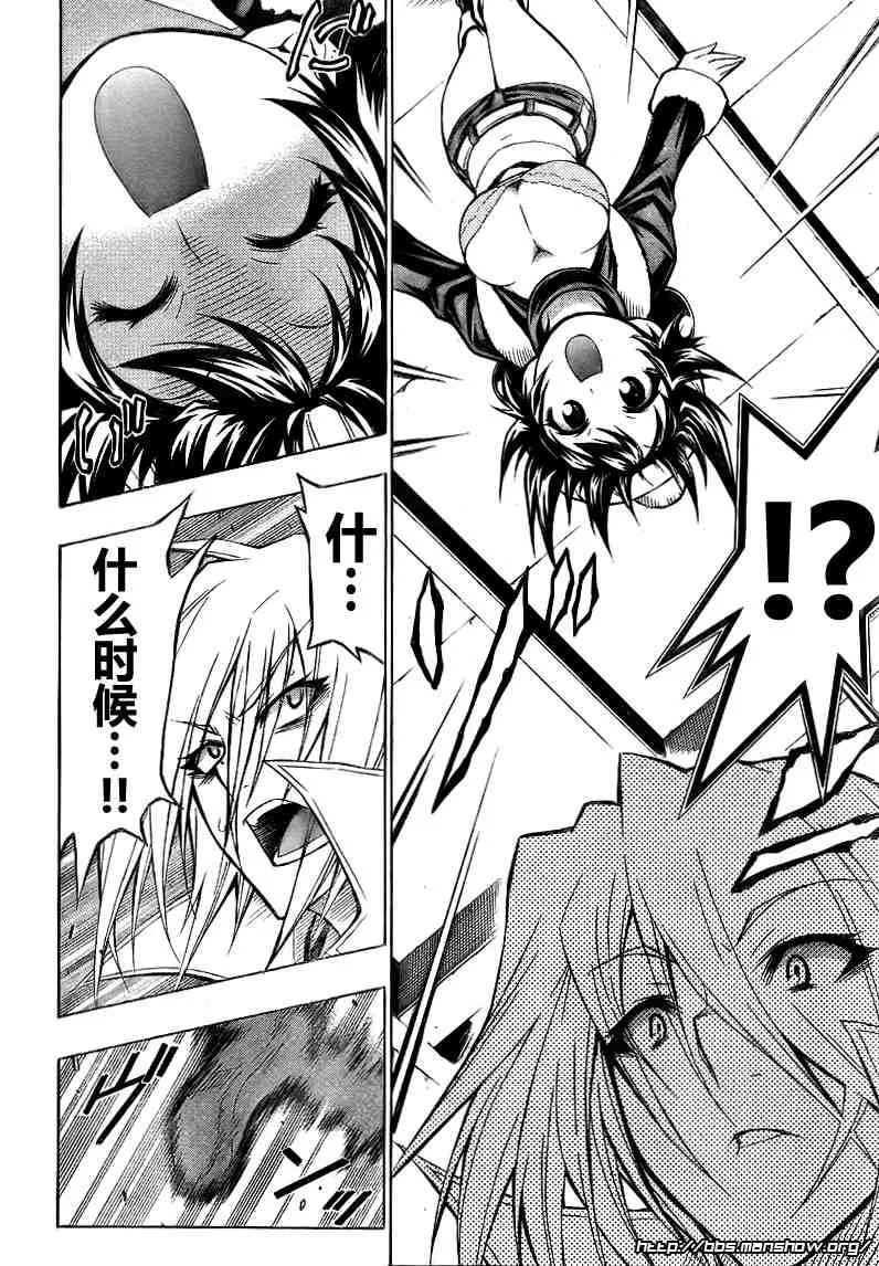 第39话 第10页