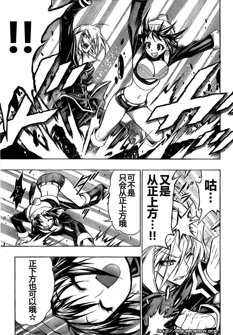 第39话 第11页
