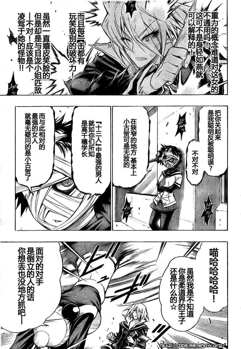 第39话 第13页