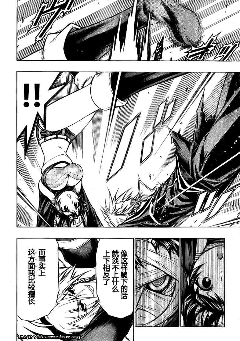 第39话 第14页